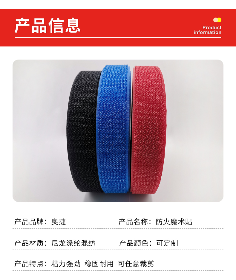 V0 fireproof Velcro Fire fighting supplies Clothing accessories High temperature resistant adhesive belt Hook-and-loop fastener Flame retardant snap fastener