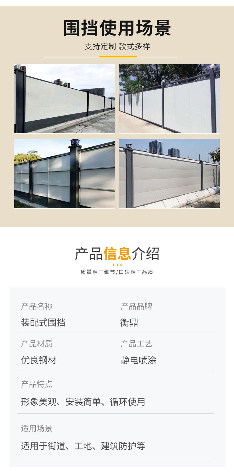 Hengding movable prefabricated enclosure for municipal engineering road isolation is sturdy and durable, and can be customized