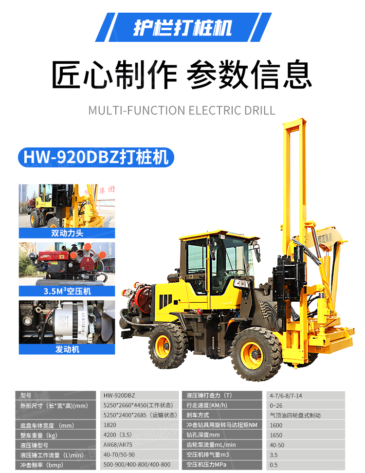 Small pile driver driving pulling drilling machine highway guardrail Pile driver