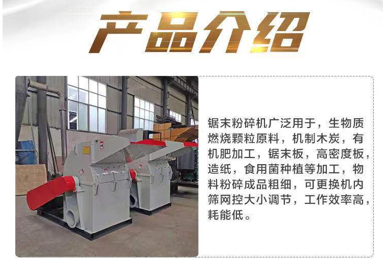 1200 Hammer Blade Sawdust Crushing Equipment, Wood Chip Eucalyptus Bark Crusher, Large Sales Call Discount