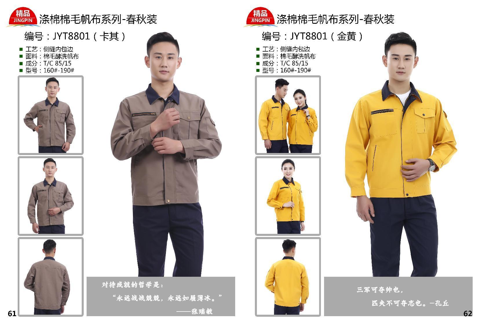 Haitang Clothing - Short sleeved and Long sleeved Workwear Design Customization - Various Styles and Good Quality