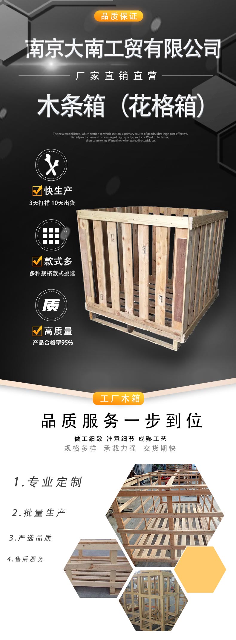 Da Nan Wood Industry has a complete range of types and high-quality checkered boxes, which are applied to electronic products