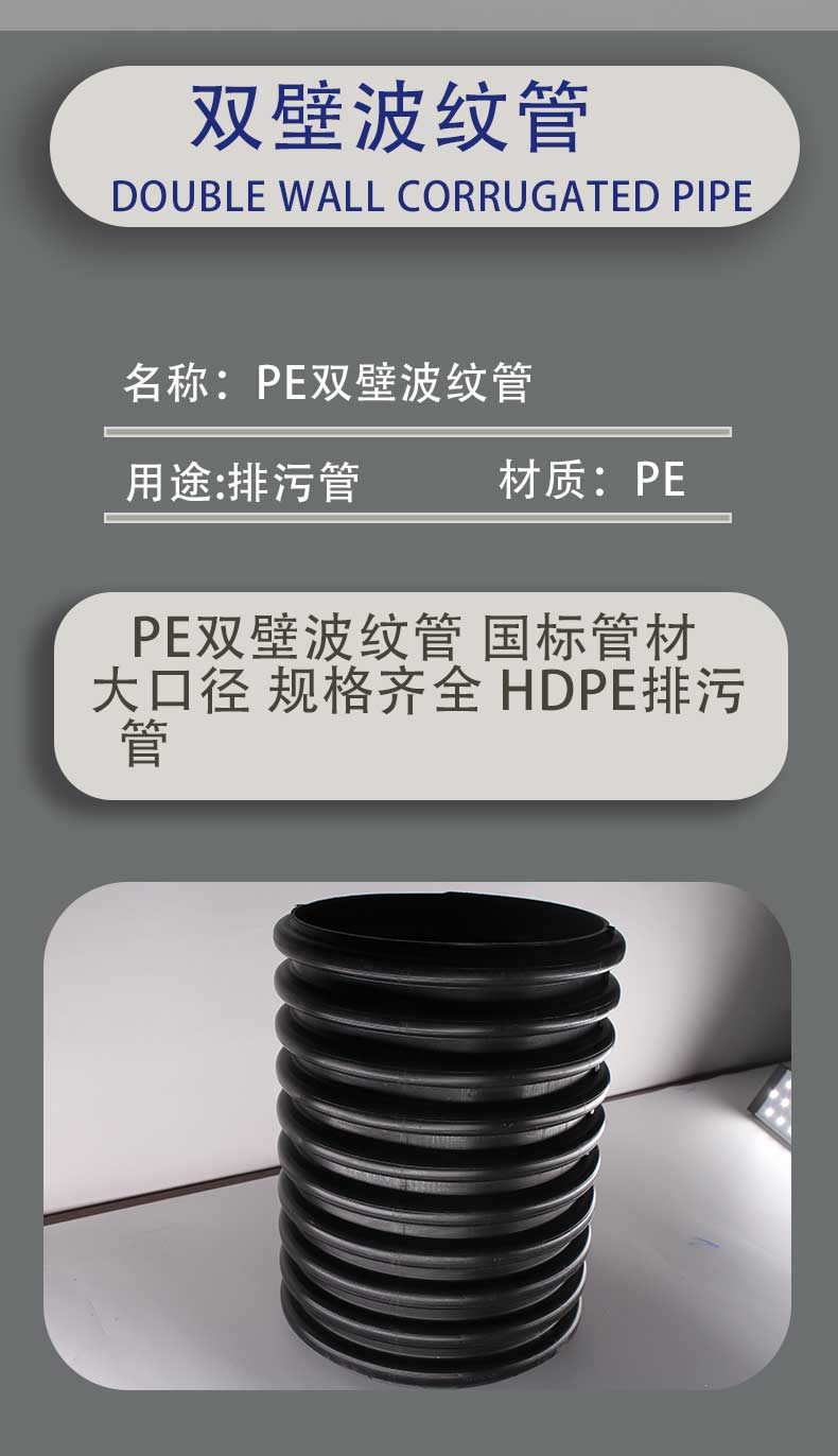 DN300 double wall corrugated pipe building rainwater pipe, underground drainage and sewage pipe, PE ventilation pipe