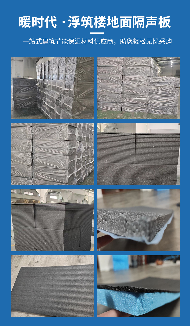 Warm Era Production Floating Building Floor Sound Insulation Board, Noise Reduction, Lightweight Flame Retardant Board, Environmental Protection, High Temperature Resistance, Large Quantity in Stock