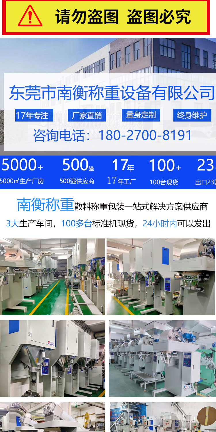 Automatic packaging scale, flour powder packaging machine, packaging machine, automated production line, Nanheng, dust-free