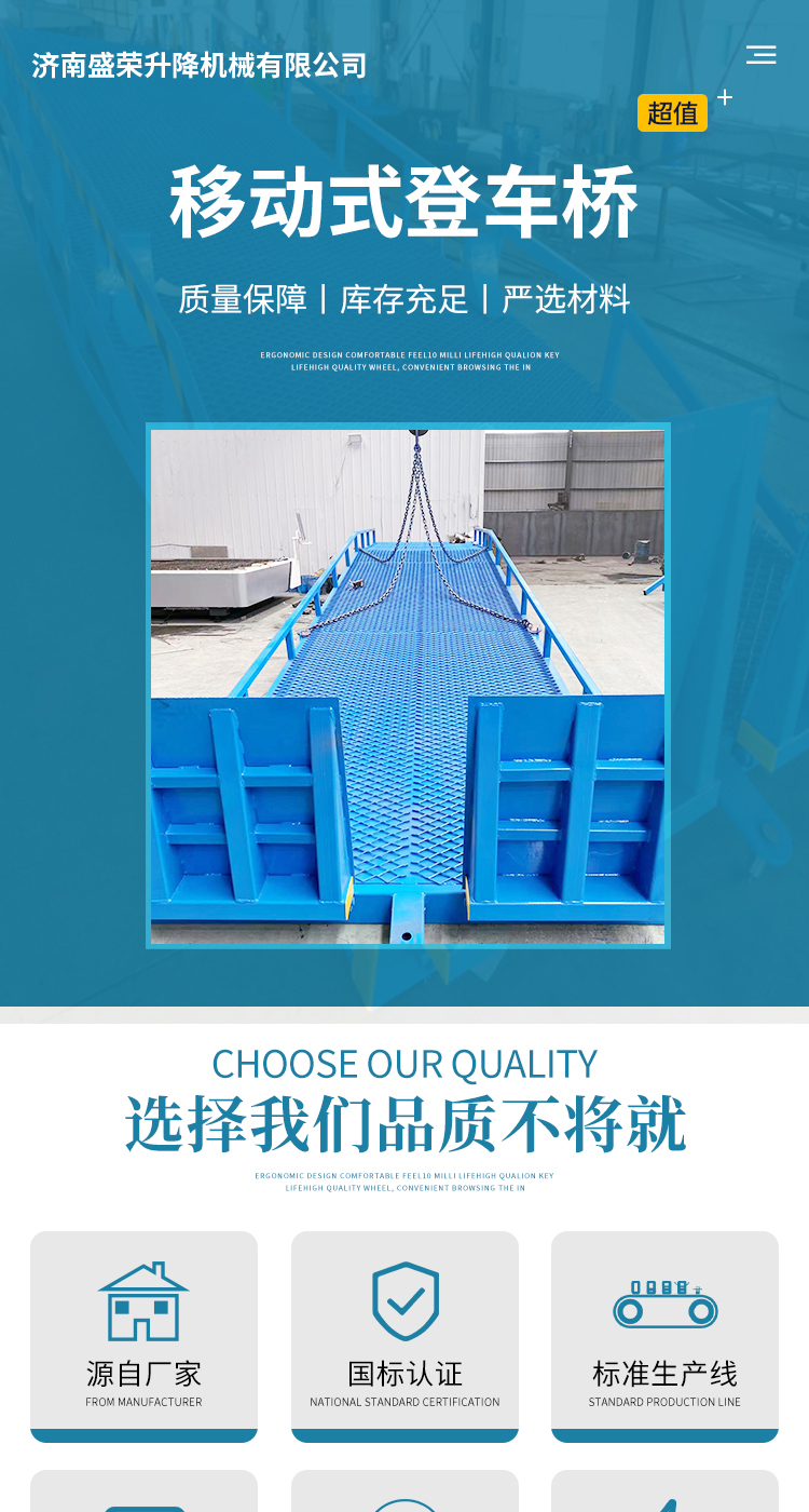 Yuansheng Rong 10 ton loading bridge mobile container loading and unloading lifting platform boarding bridge elevator