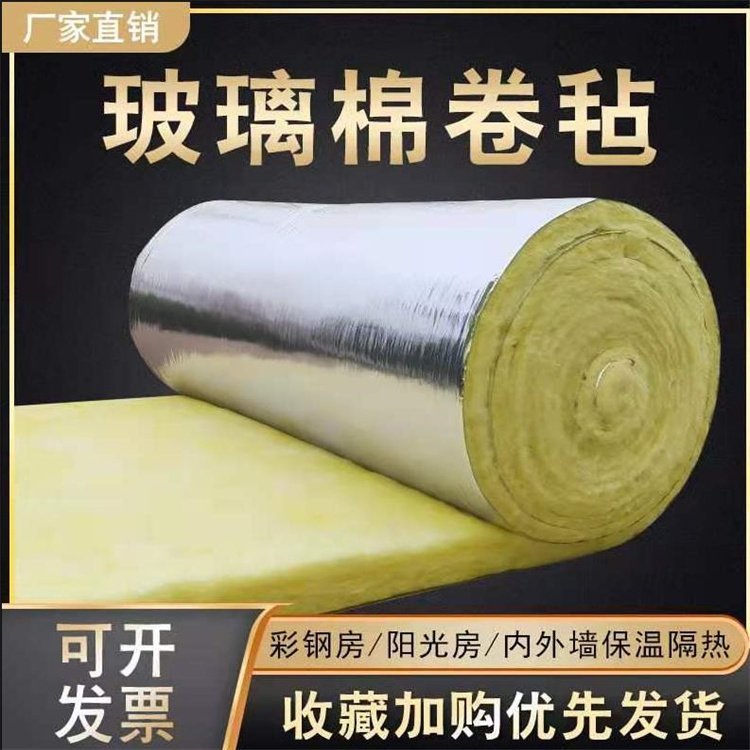 无甲醛玻璃棉卷毡生产厂家 芯材 玻璃岩棉 隔音玻璃棉