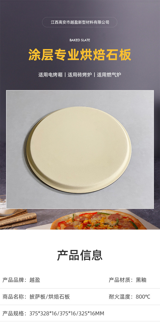 Yueying Round Black Pizza Slate Non stick Crispy bread baking pan Cordierite baking stone oven