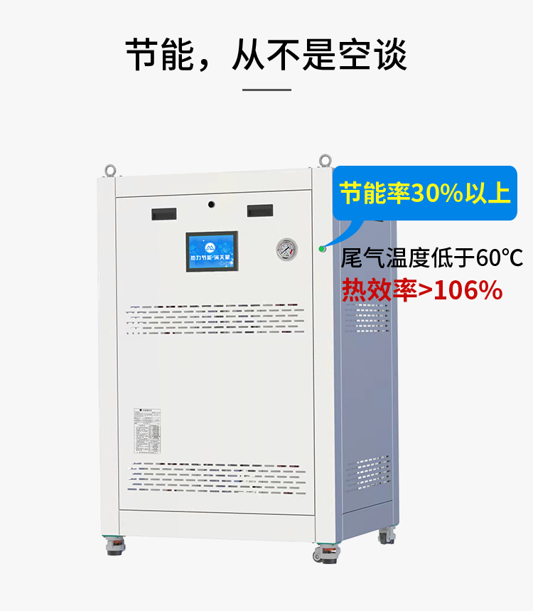 Natural gas modular intelligent temperature control hot water condensation waste heat recovery low nitrogen boiler commercial industrial heating equipment