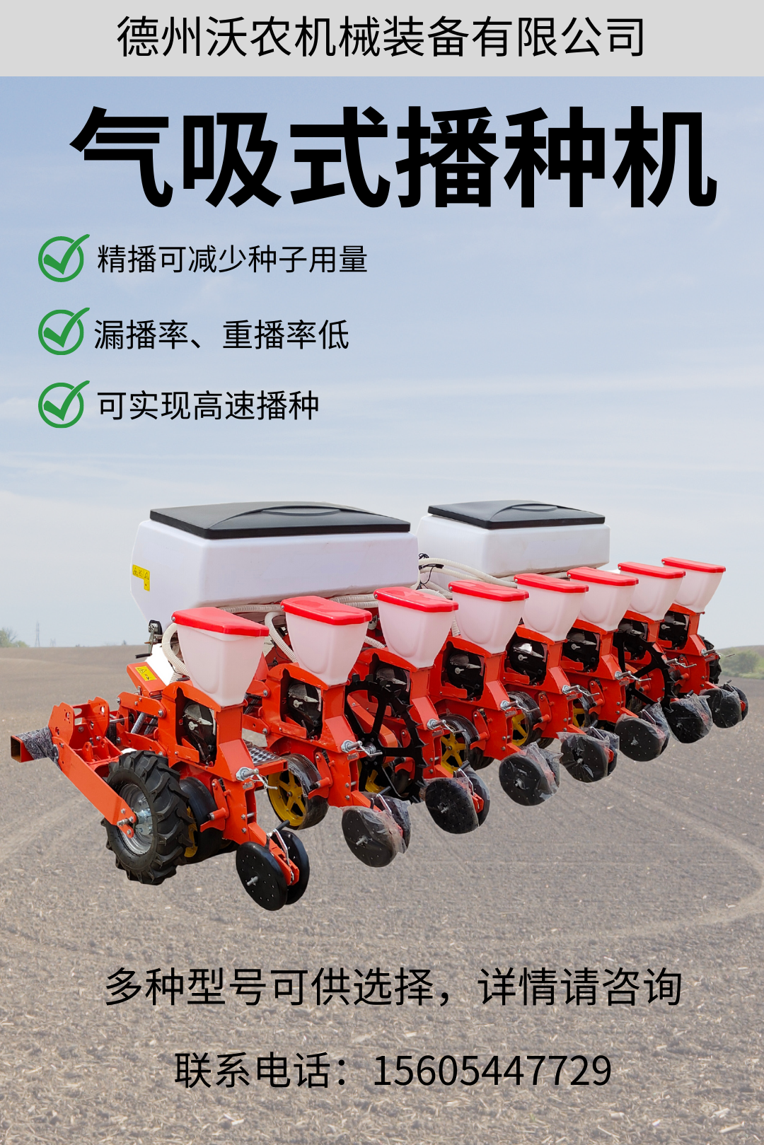 Air suction corn seeder Precision soybean sunflower planter Precision seeder