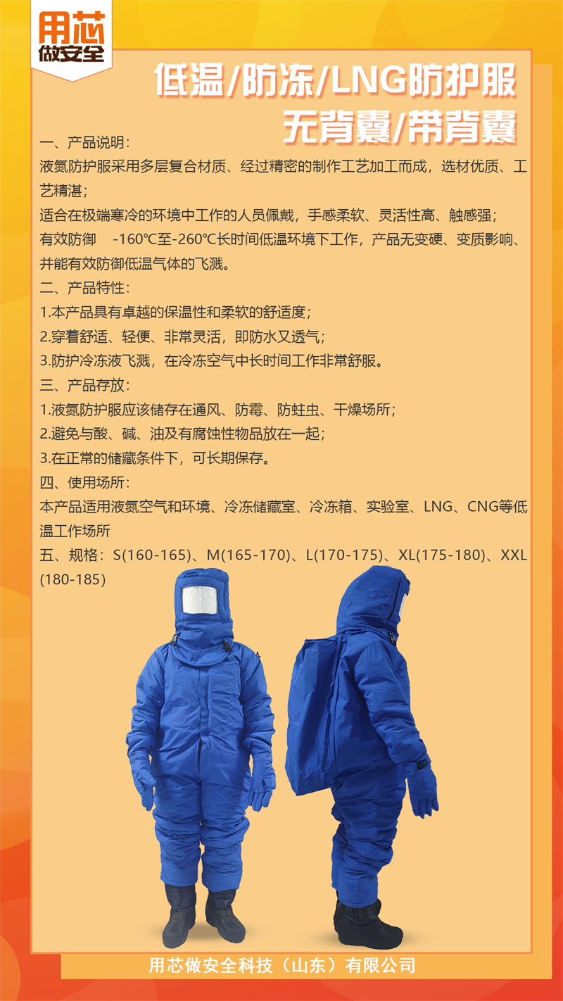 Low temperature apron, multi-layer composite material, anti freezing liquid nitrogen protective clothing, suitable for cold storage environments