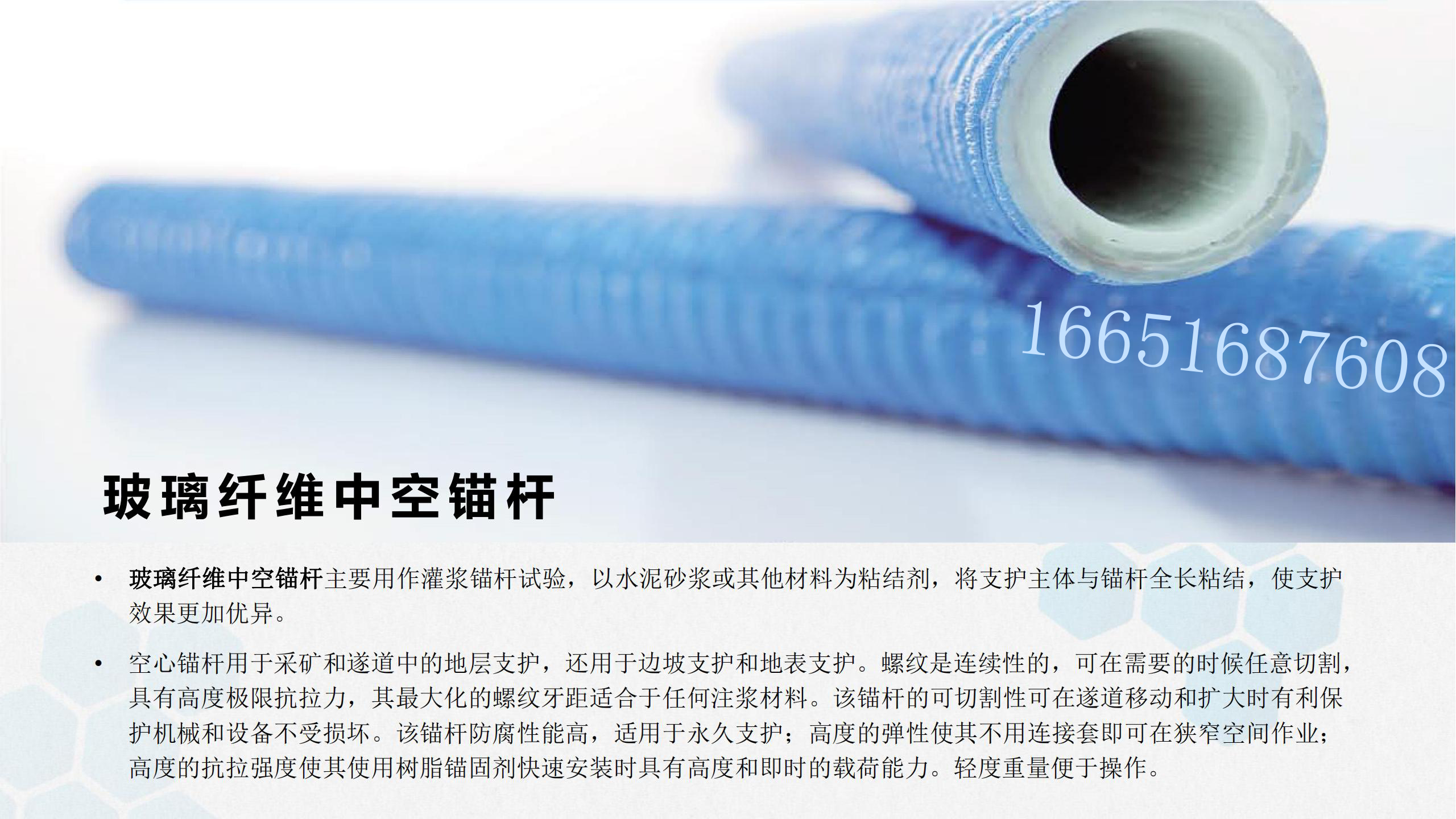 Fiberglass hollow anchor rod, fiberglass hollow anchor rod, outer diameter 25mm, inner diameter 12mm, supporting tray nut