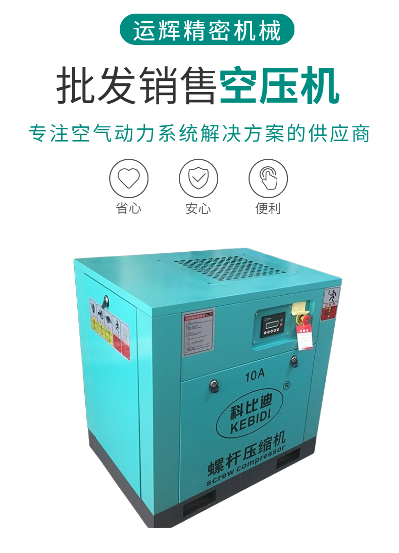 Cobidi 75kw/100A permanent magnet variable frequency screw air compressor - dedicated maintenance for Jieba screw machine