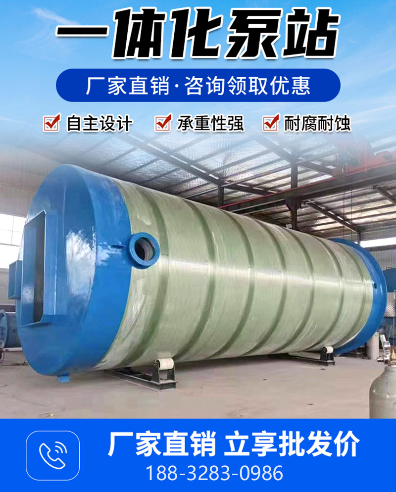 Large municipal rainwater drainage pump station, fiberglass integrated pump station, intelligent sewage treatment lifting pump station