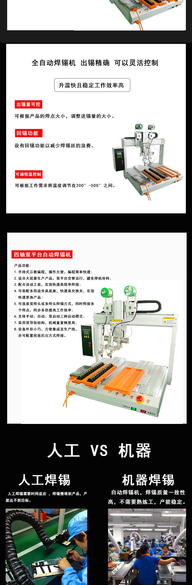 6441S multi axis fully automatic soldering machine PCBA line board electronic components welding machine line dual platform desktop