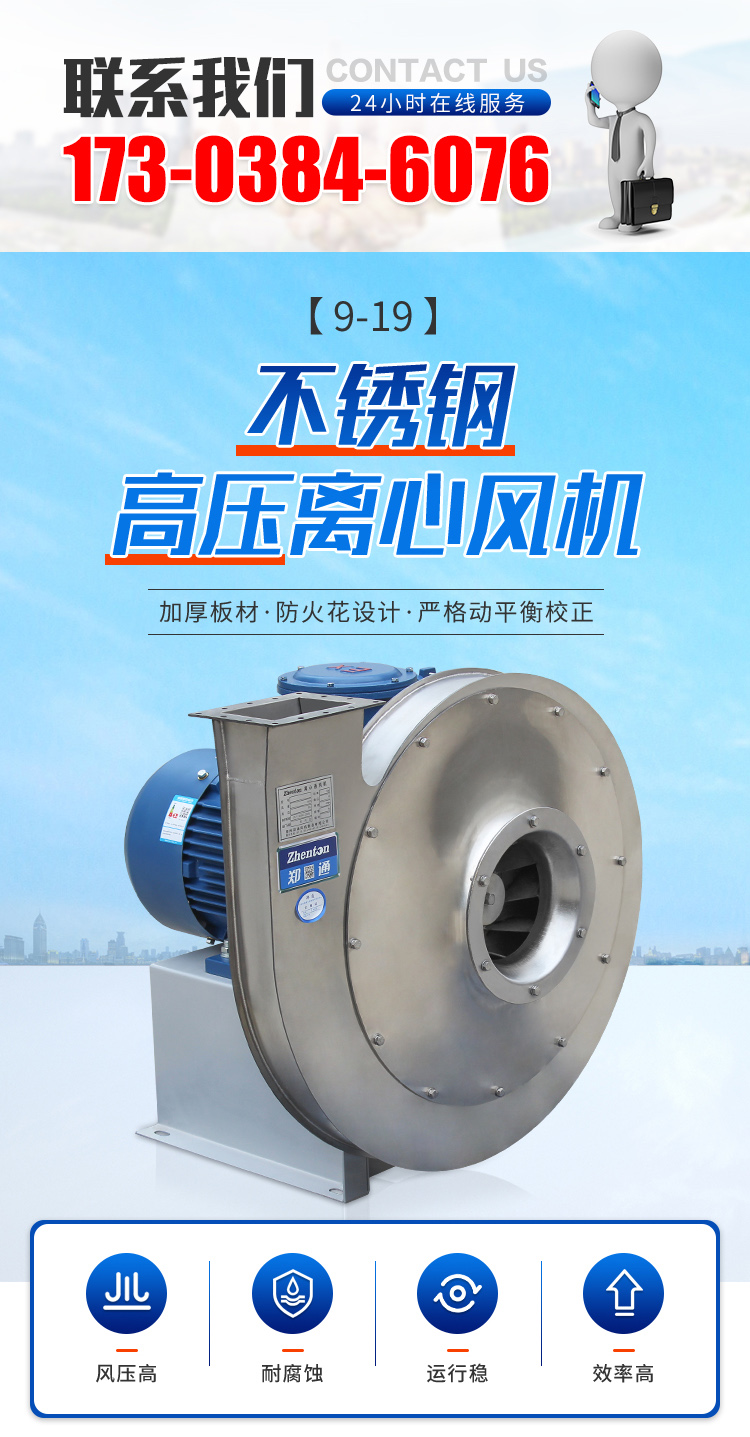 Stainless steel high-pressure centrifugal fan 9-19, anti-corrosion and explosion-proof blower for chemical fertilizer plant in food factory