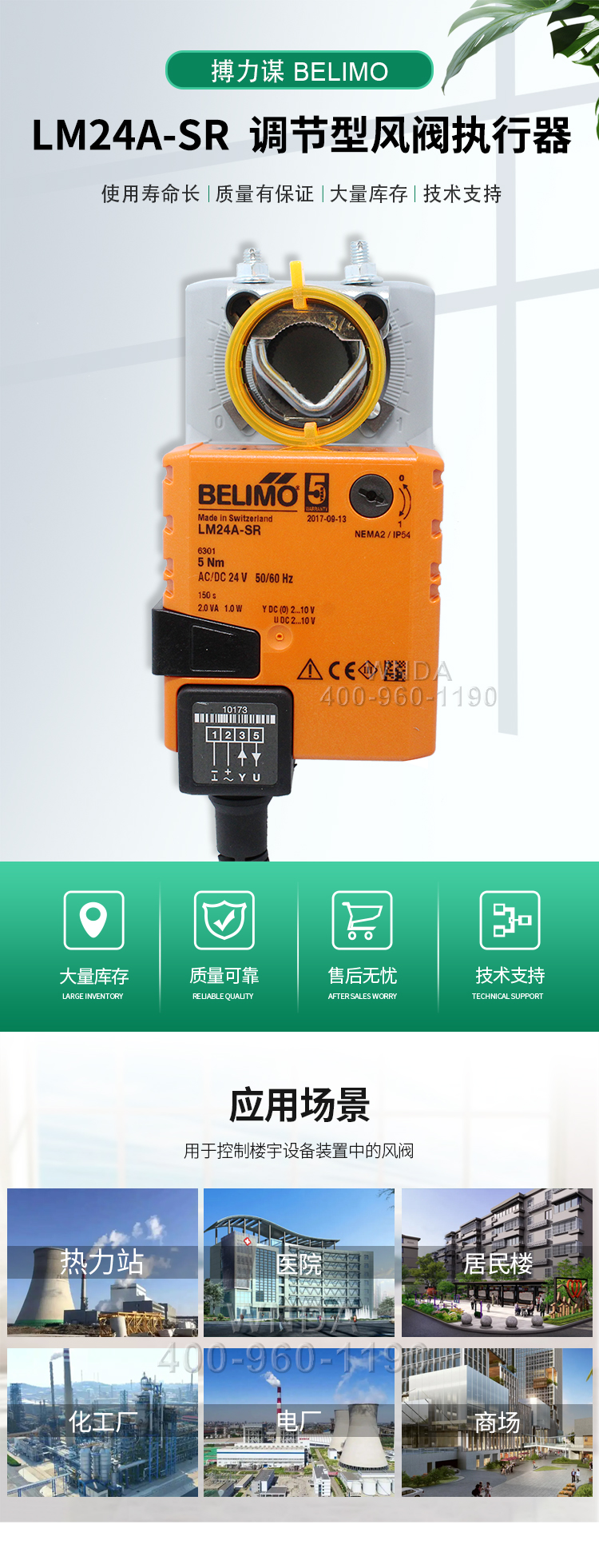 Bolimuo Belimo Air Volume Regulating Valve actuator LM24A-SR Analog Quantity Regulating Valve actuator