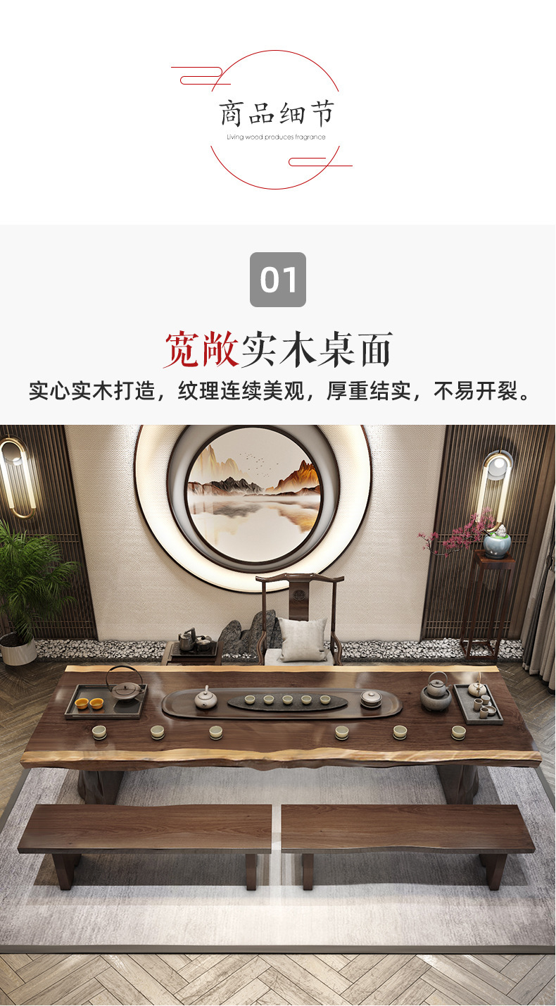 South American Walnut Solid Wood Large Plate Tea Table Dry Soaking Table Tea Table Raw Wood Simple Office Table