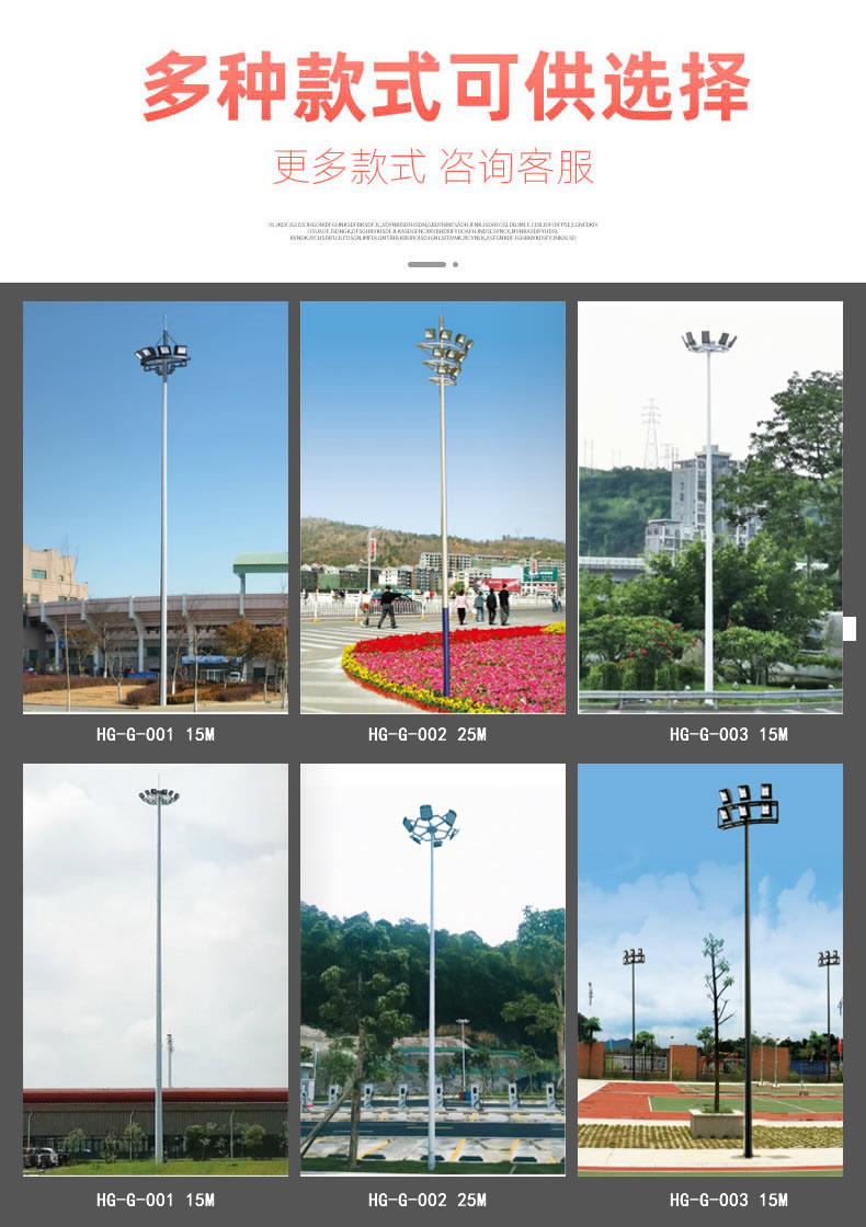 Hengguang Outdoor High Pole Lamp Outdoor Lighting Fixture 15-40 meter Octagon Electric Elevated High Pole Lighthouse