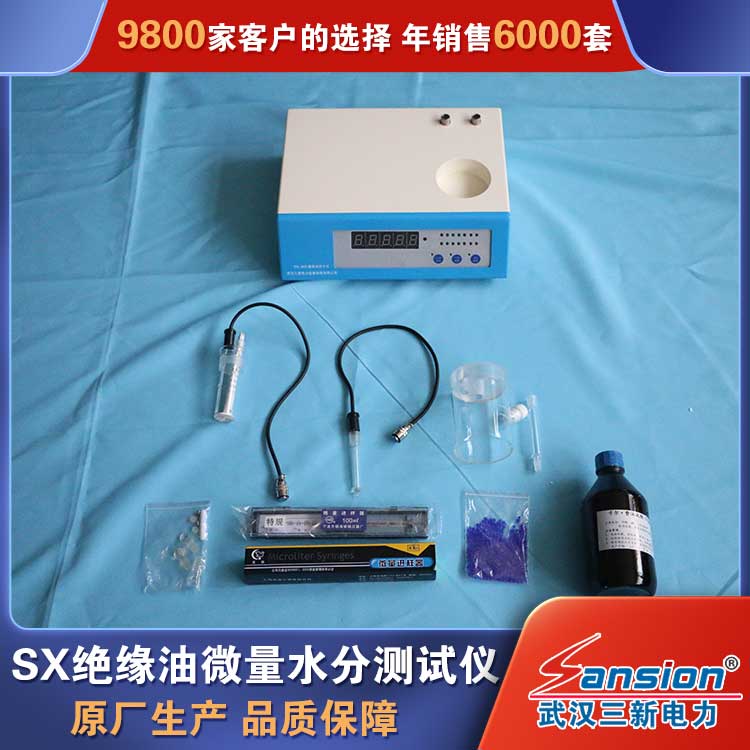 Manufacturer of SX-303 Insulating Oil Micro Water Tester Micro Water Tester