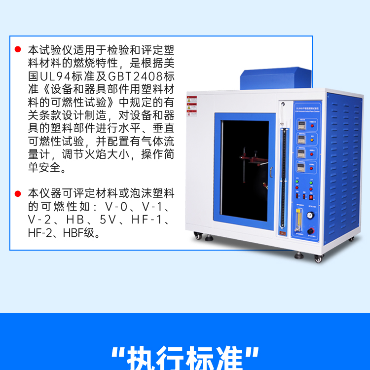 UL94 horizontal and vertical combustion testing machine plastic combustion flame retardant test box Electrical needle flame combustion test box