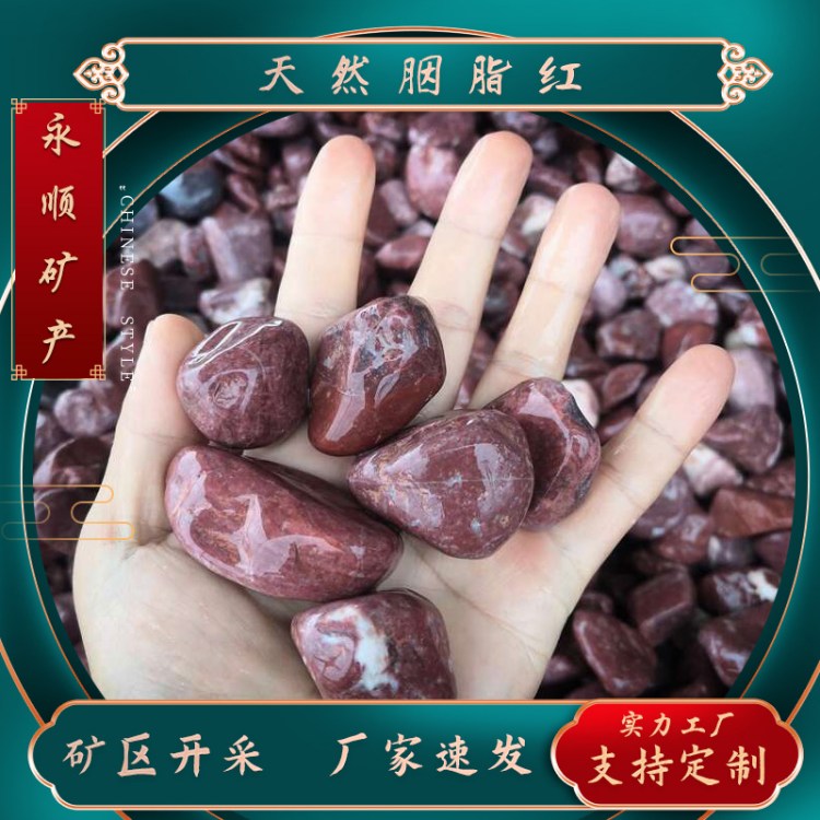 红色雨花石庭院装饰石头景观造景卵石公园绿化铺路抛光鹅卵石