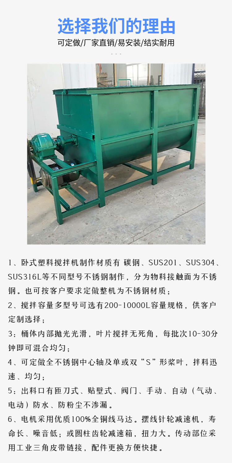 Multipurpose powder dry wet feed mixer for animal husbandry grass powder mixer