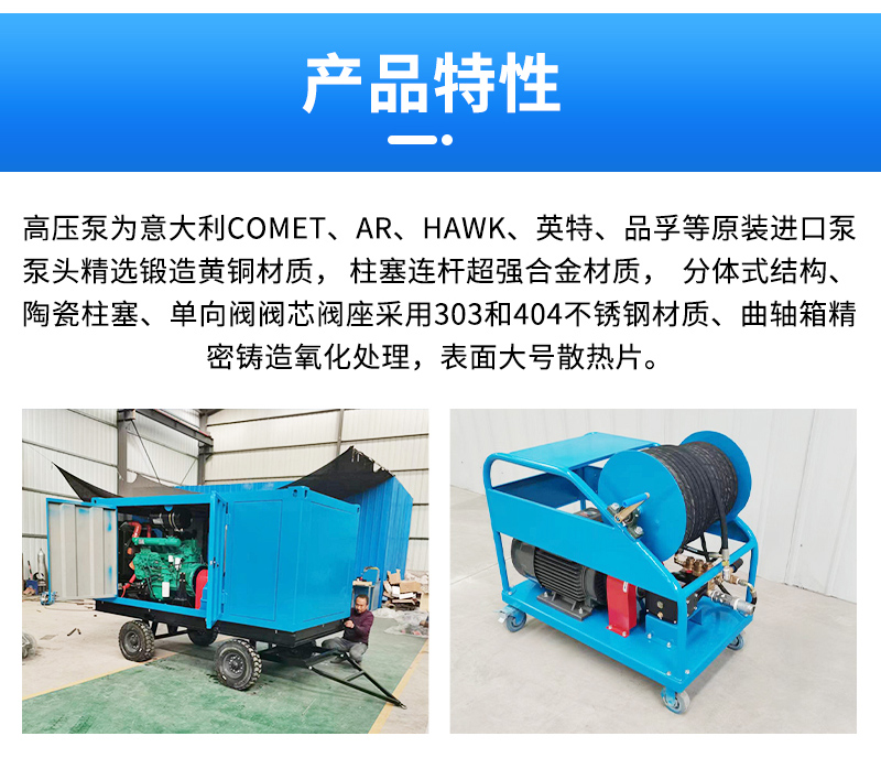 Cleaning of tap water pipeline equipment Large pipeline dredging machine Industrial pipeline cleaning machine