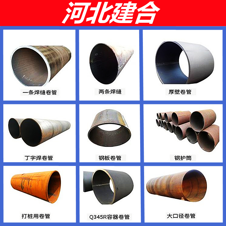 Steel plate coil pipe, submerged arc welding, straight seam steel pipe, steel structure column pipe, conical welded pipe, element construction and processing