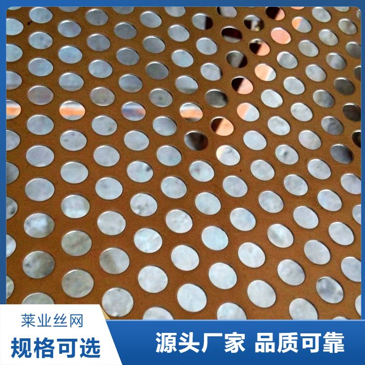 莱业筛网1.0mm厚201不锈钢孔板 洞洞板 六角网孔 百叶孔厂家定制