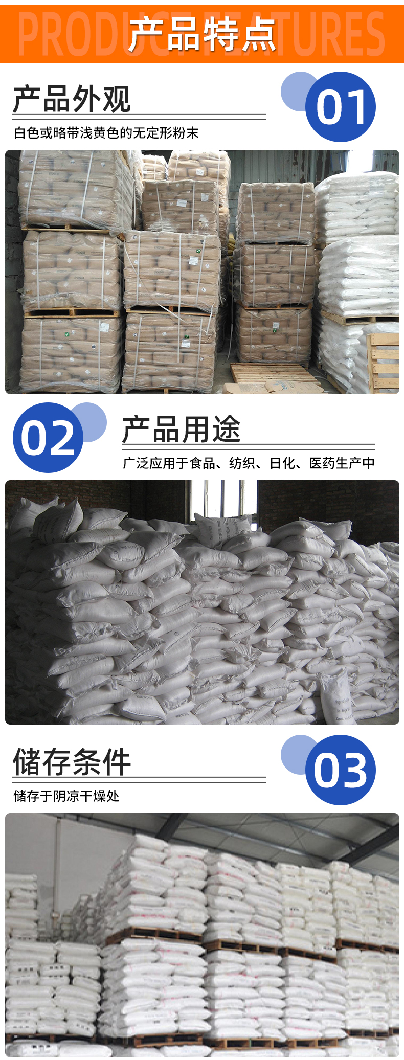 Maltodextrin thickener water-soluble food additive Enzymatic dextrin white powder