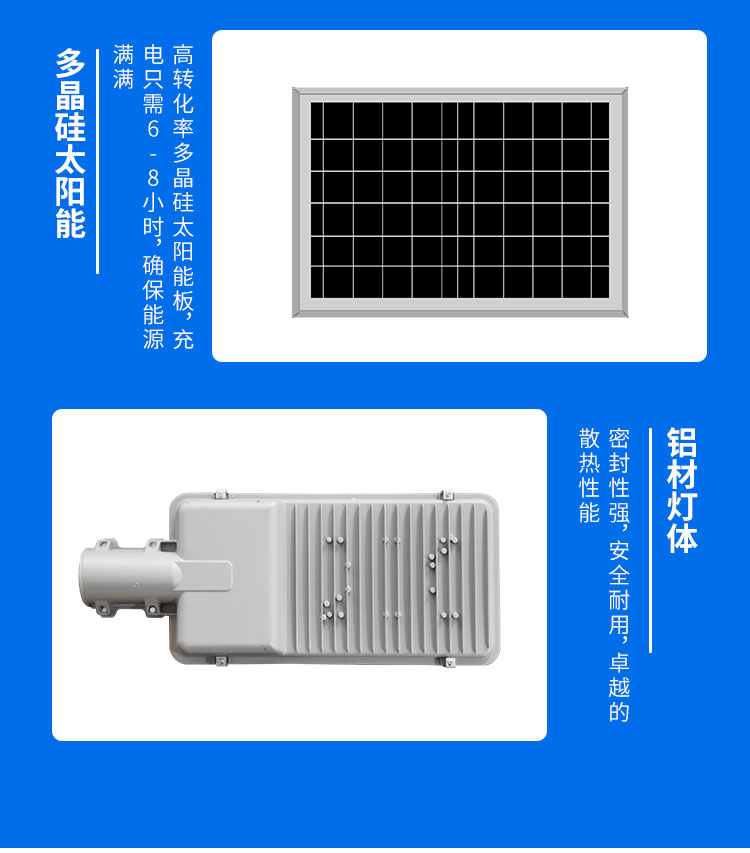 300W solar street lamp set, Xiyuan outdoor performance venue lighting equipment, short charging time