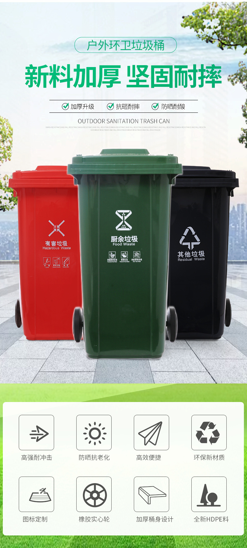 Yuekang Supply Community Park Stainless Steel Plastic Garbage Bin Fitness Equipment