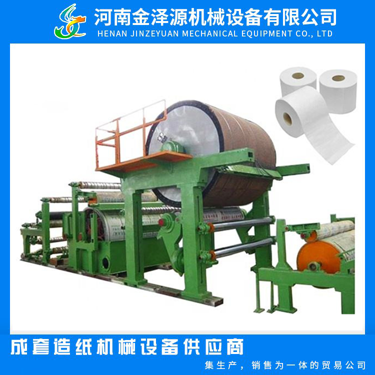 The 2400mm production line for toilet paper and napkins has a daily production capacity of 8-10T of raw materials, waste paper, and raw pulp