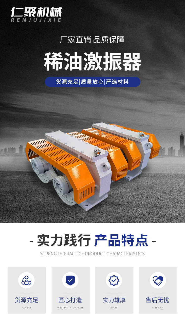 Flange dewatering screen, ore screen seat type vibrator, embedded thin oil vibrator, maintenance free