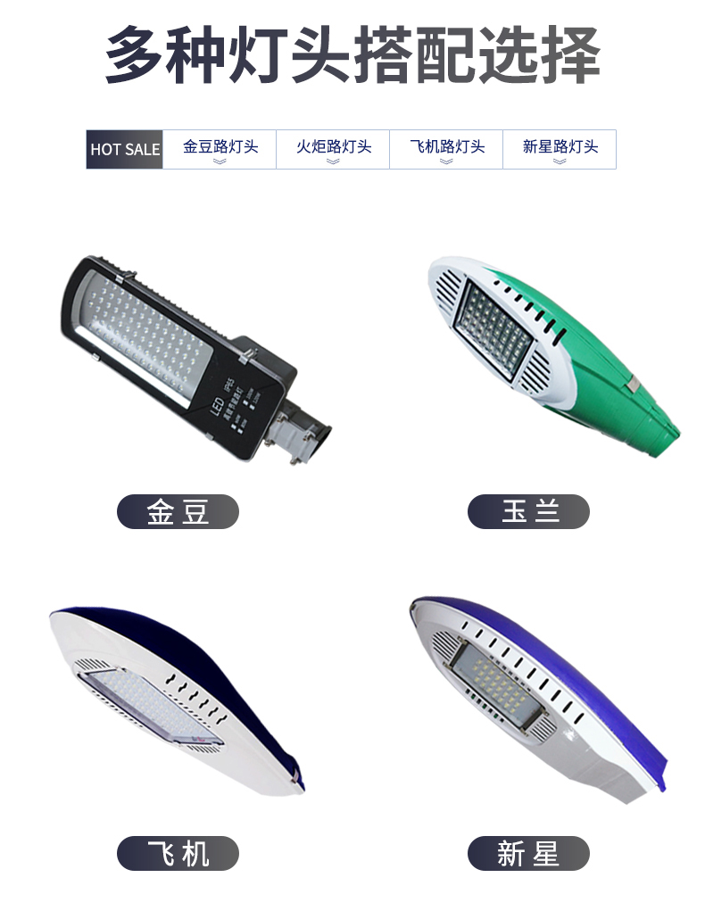 Xingnuo Optoelectronics LED City Power Engineering Rural Street Light Outdoor Municipal Road Street Light