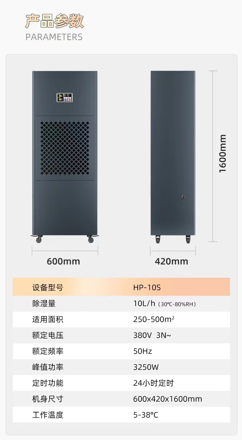 Duolexin Dehumidifier Industrial HP-20S high-power warehouse commercial dehumidifier basement workshop dehumidifier