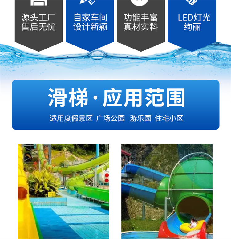 Water park equipment, fiberglass water slide, children's amusement equipment, parent-child interactive amusement facilities