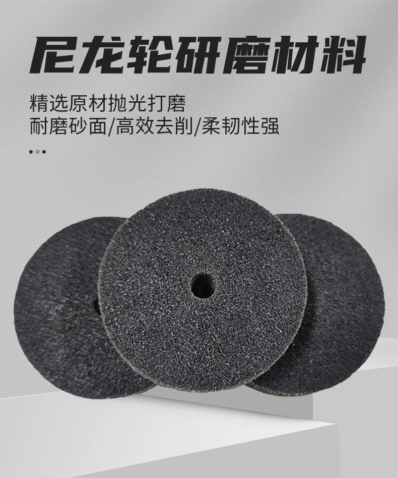 Nylon polishing wheel 75MM * 25MM * 10MM non-woven cloth wheel polishing and grinding fiber grinding material