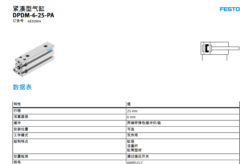 Festo compact DPDM cylinder DPDM-6-25-PA original genuine discounted sales