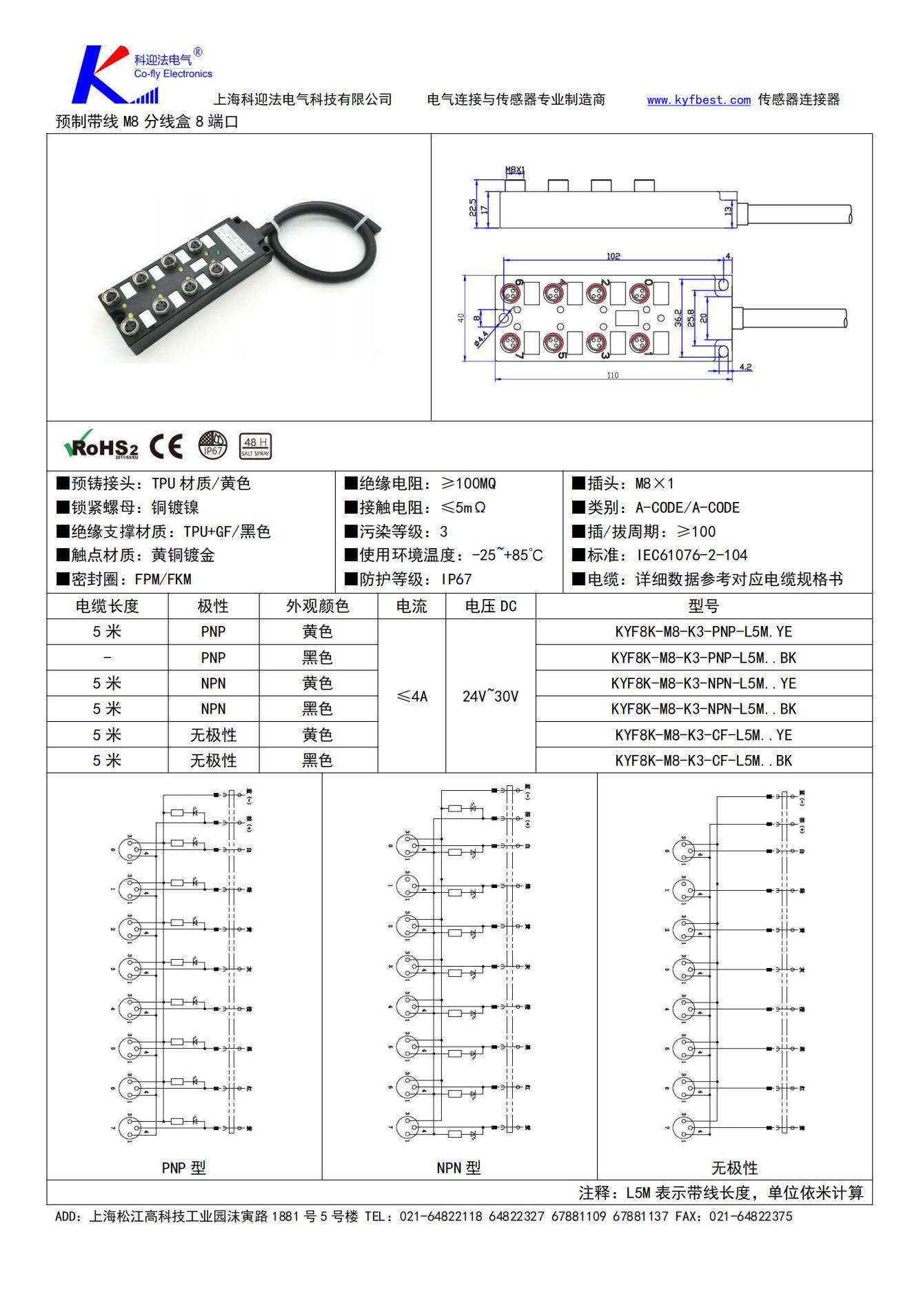 Aviation plug sensor M8 connector proximity switch connecting wire 3-core 4T small waterproof connector