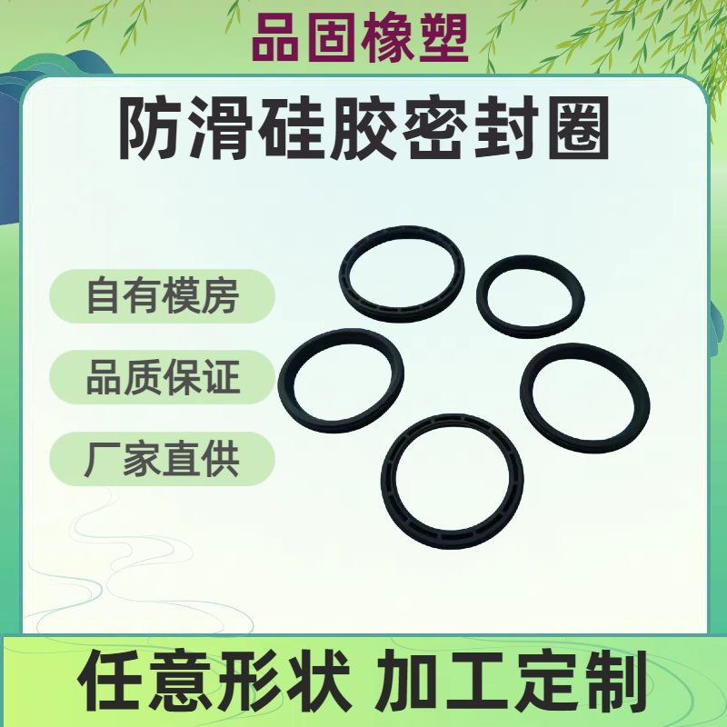 硅胶圈硅胶制品 减震