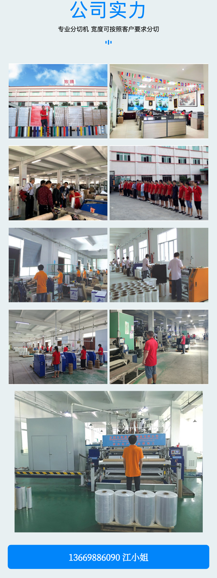 Zhiteng manufacturer produces various PE stretching film specifications and sizes that can be customized according to the requirements of eucalyptus