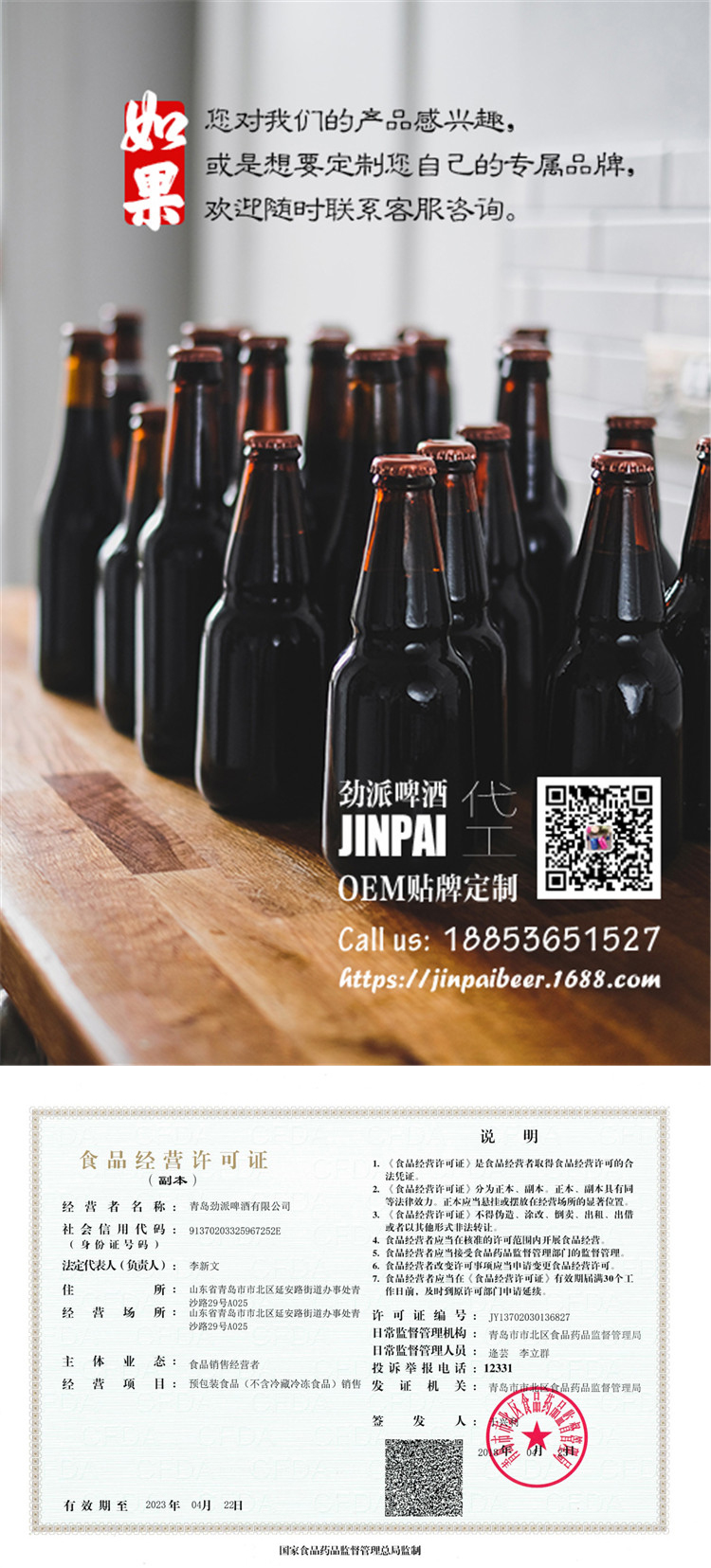 Customized craft beer OEM label multiple styles of yellow beer and fruit beer support private exclusive brewing