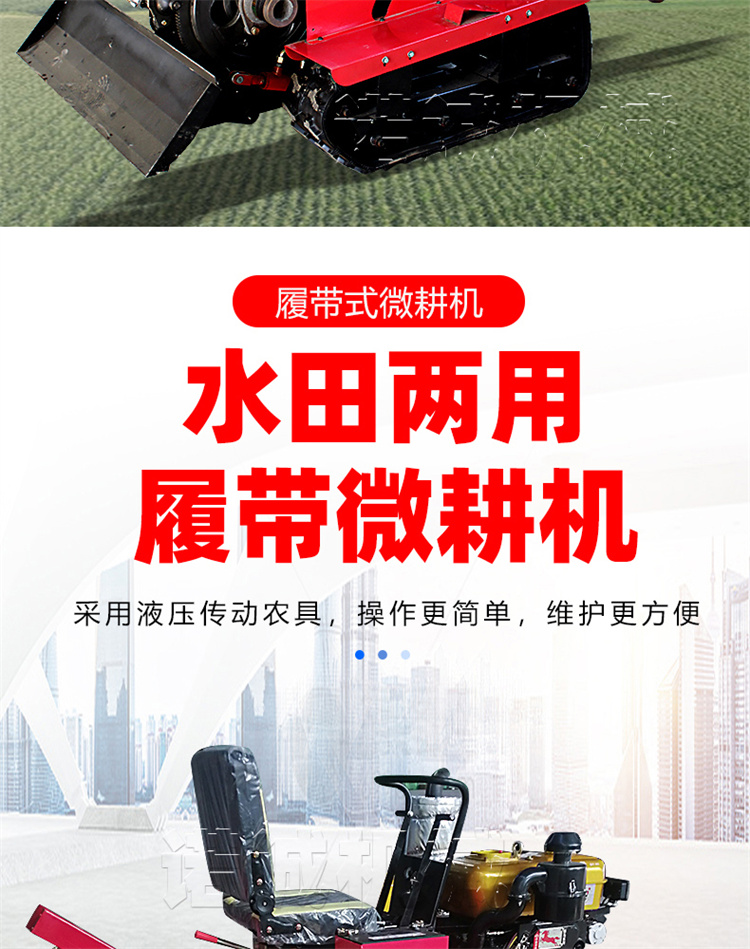 Crawler type rotary tiller, multifunctional, water and drought dual purpose greenhouse, field digging, furrowing, small riding agricultural micro tiller