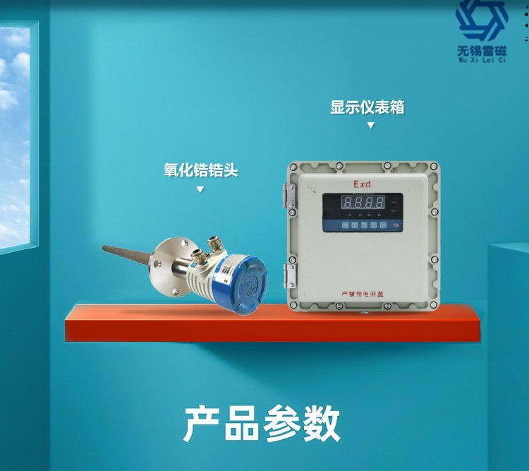 Thundermagnetic high-temperature boiler pipeline zirconia oxygen analyzer supports non-standard customization