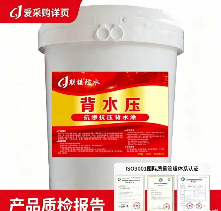 抗渗背水压涂料 防水施工 卫生间防水涂料 包工包料 送货上门 生产厂家