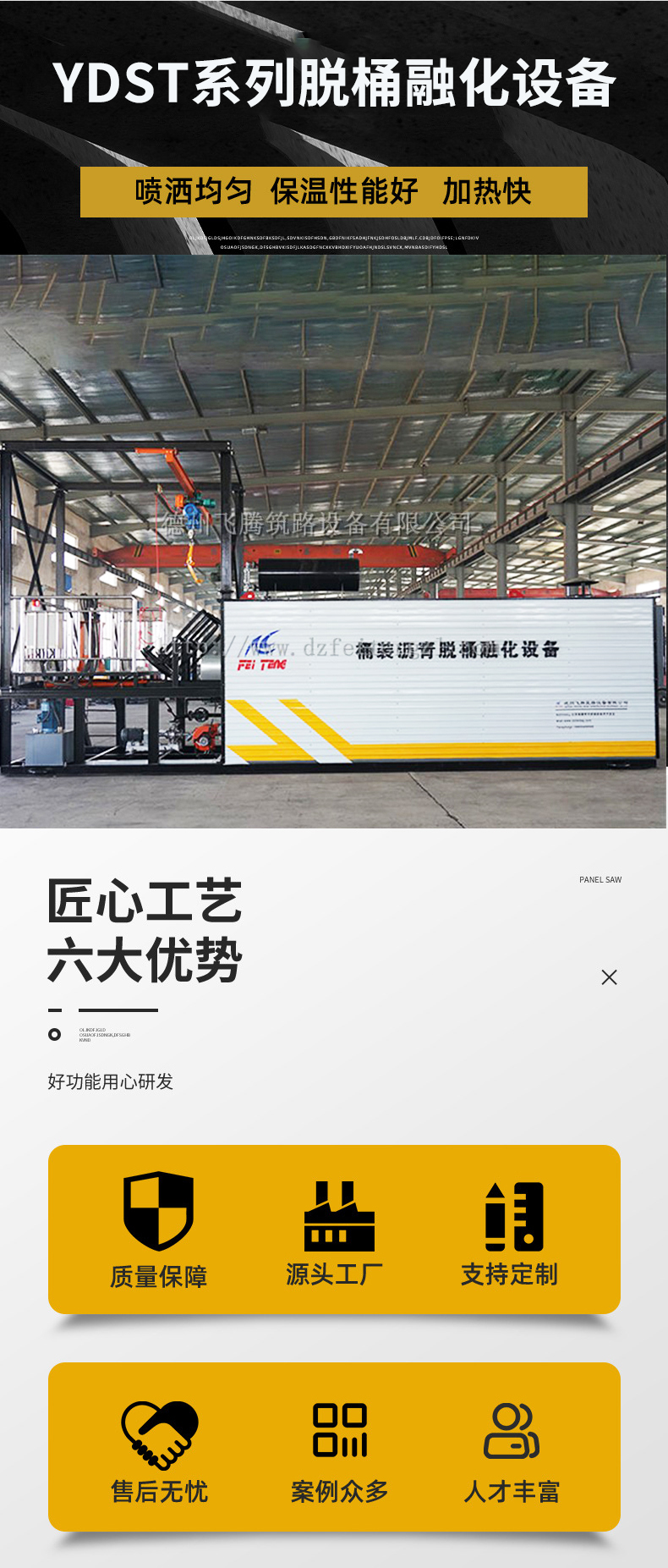 Hydraulic propelled asphalt stripping and melting equipment YSDT series asphalt processing equipment