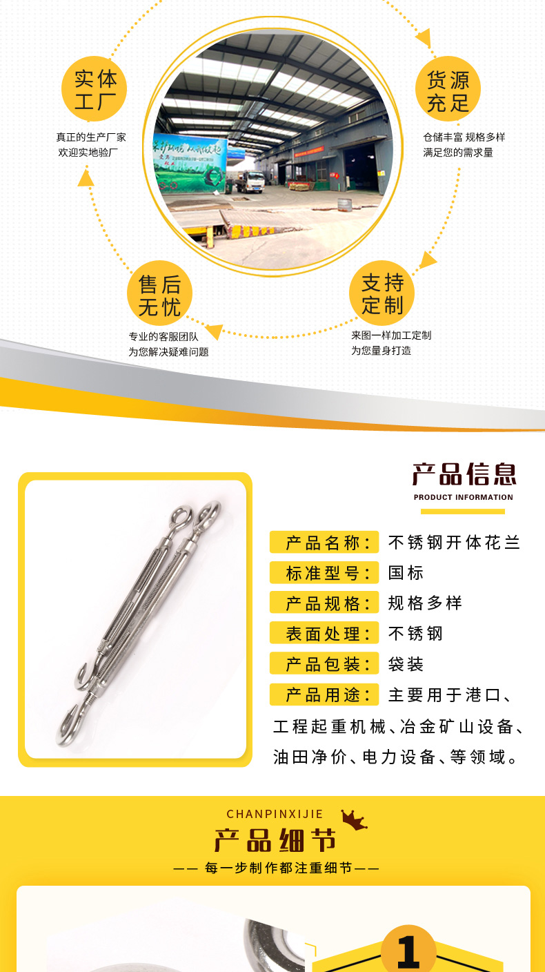 Stainless steel flower basket bolt closed flower basket steel wire rope fastener Yuanlong fastener supply