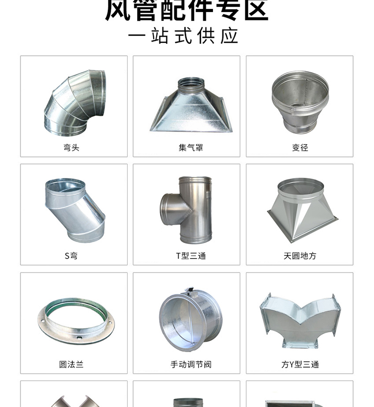 Common plate flange air duct, stainless steel 304 angle iron angle steel, carbon steel white iron sheet, galvanized ventilation pipeline processing and customization